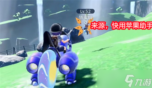 宝可梦朱紫未来种在哪捕捉