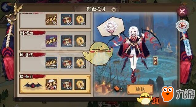 阴阳师吸血姬副本通关攻略 吸血姬副本怎么通关