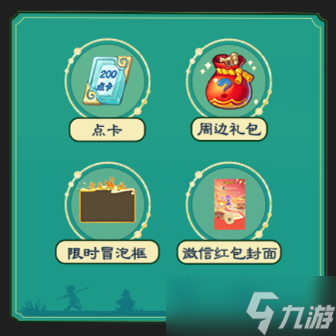《梦幻西游》2022西游问心篇活动