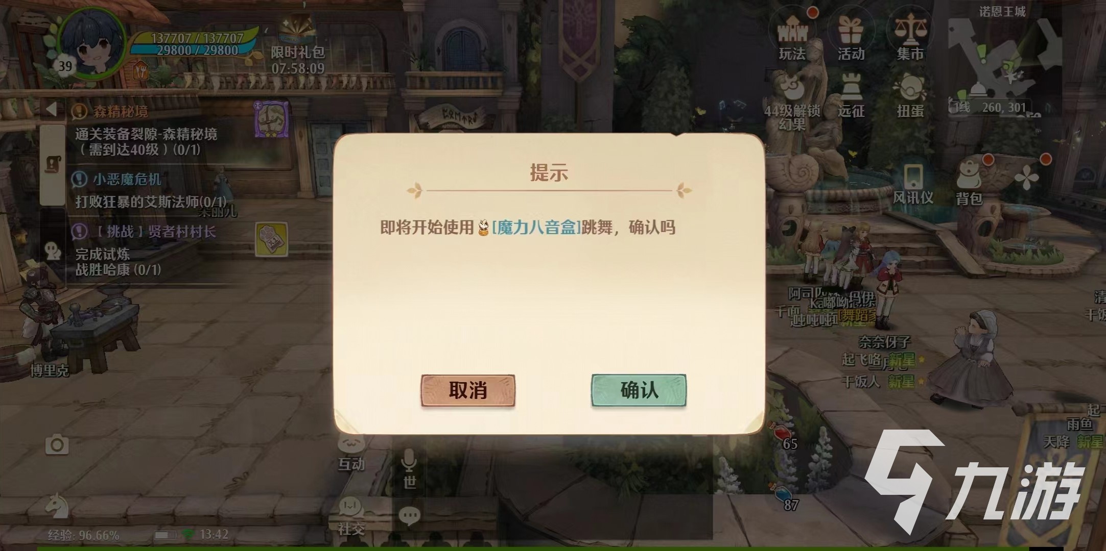 森之国度神秘商品有哪些 森之国度神秘商品介绍