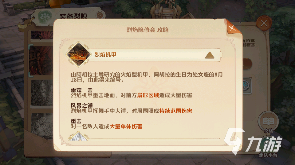 森之国度烈焰隐修会怎么打 烈焰隐修会副本通关技巧一览
