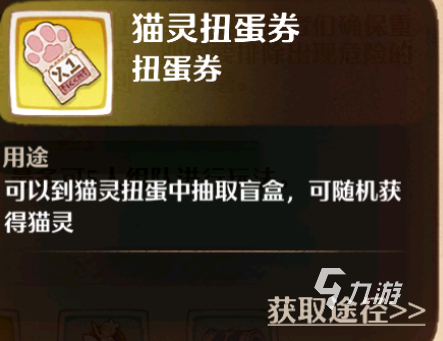森之国度护送是什么 森之国度护送详解
