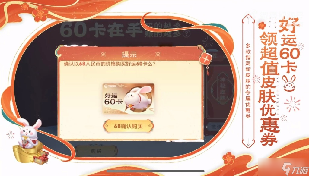 《王者荣耀》小兔集市上线时间介绍