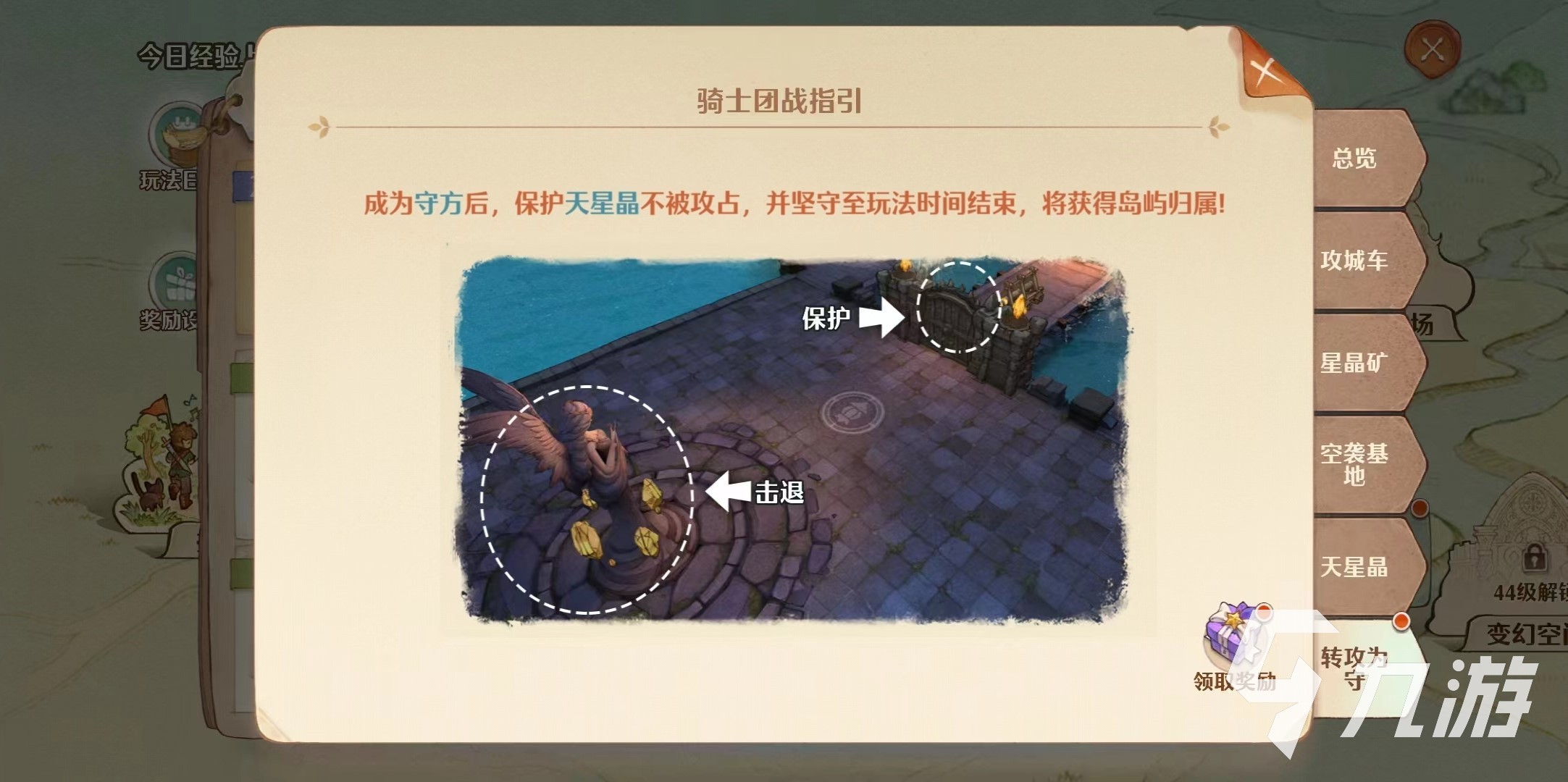 森之国度远征怎么玩 森之国度远征玩法分享