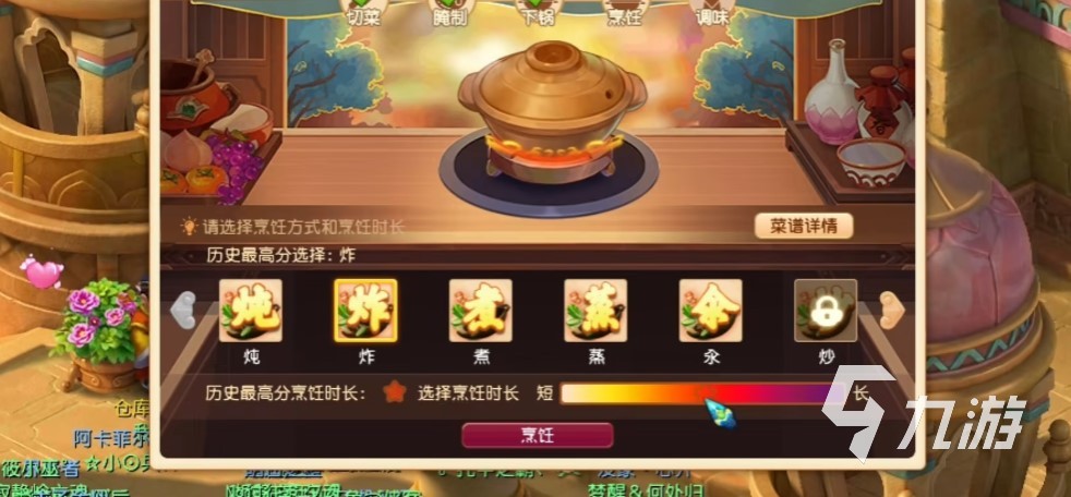 梦幻西游一品春卷怎么做 三界食肆一品春卷制作方法