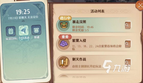 森之国度暴走浣熊怎么打 暴走浣熊打法攻略