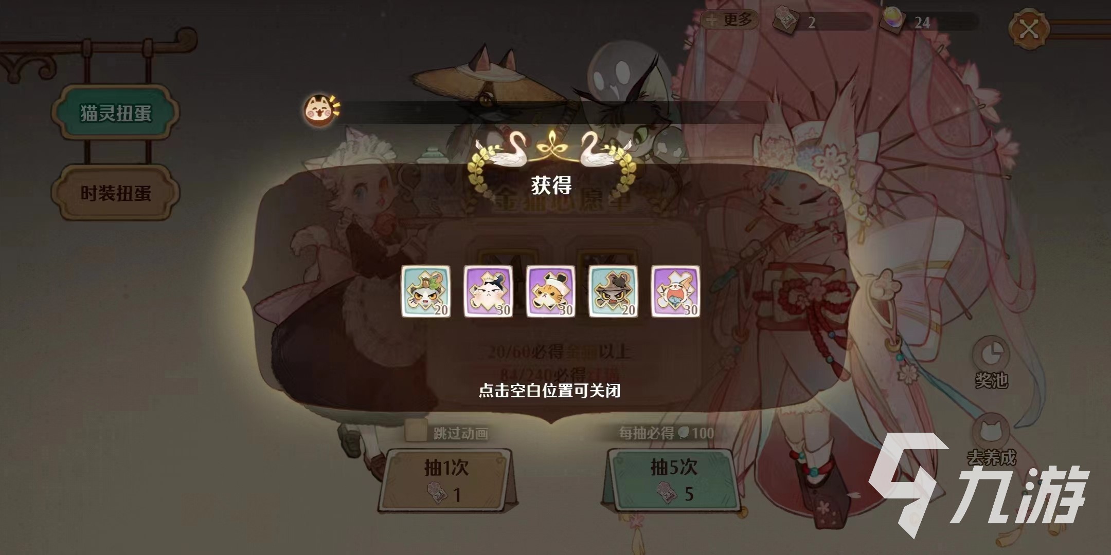 森之国度猫碎片有什么用 森之国度猫碎片玩法分享