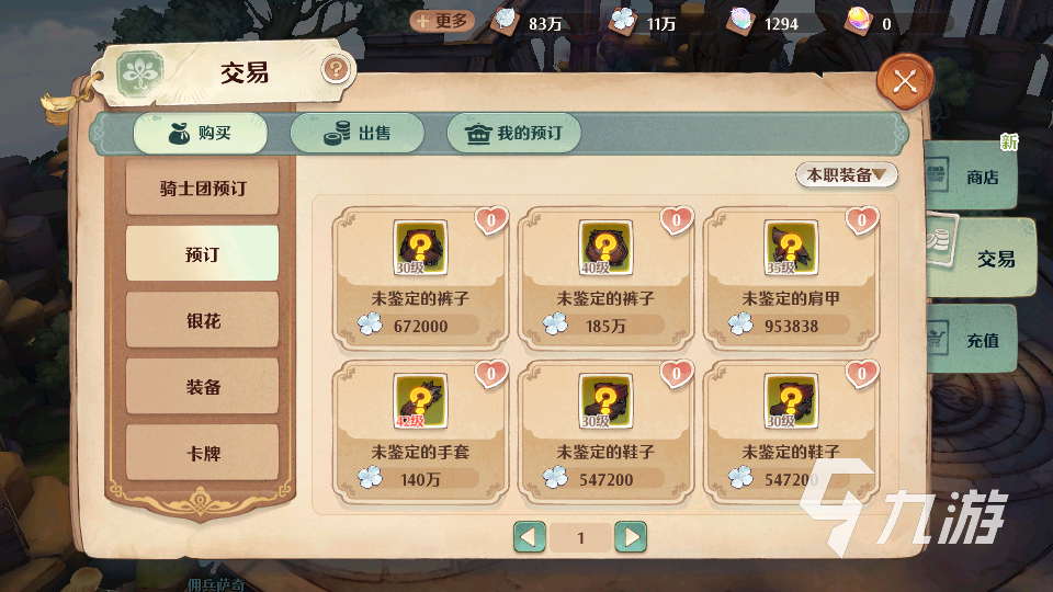 森之国度家具怎么获取 家具获取途径一览