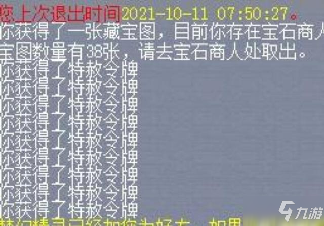 《梦幻西游》重阳节隐藏任务触发攻略