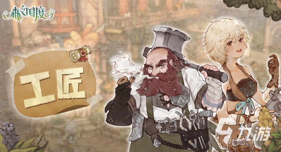森之国度生活职业怎么晋级 森之国度生活职业晋级玩法介绍