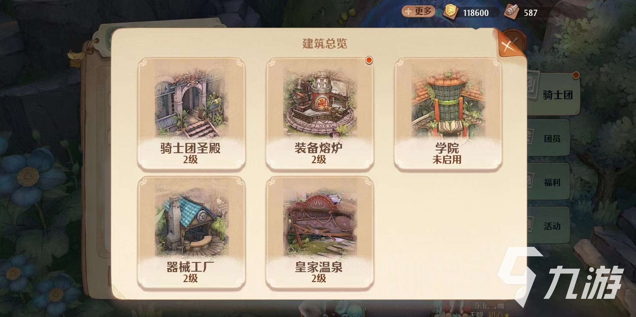 森之国度有公会吗 森之国度公会玩法分享