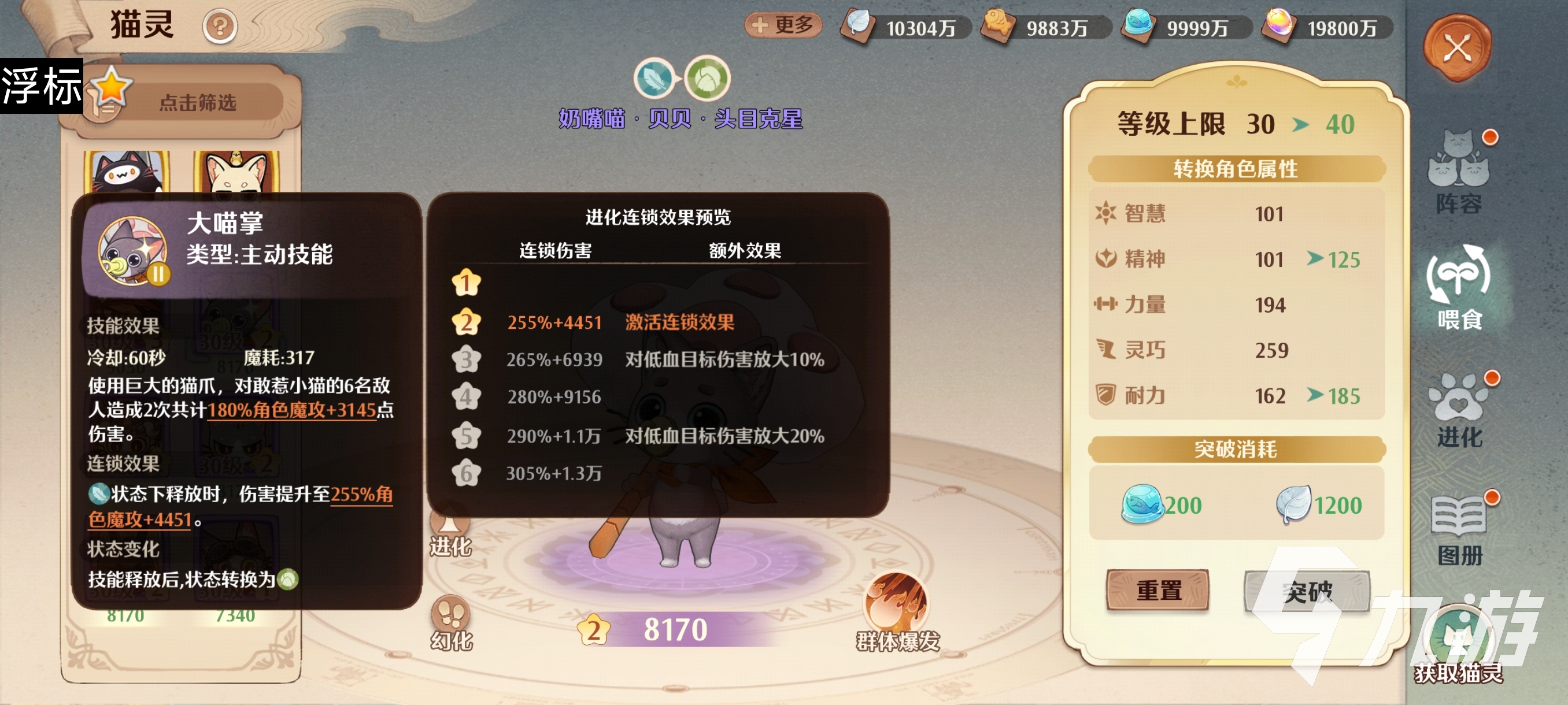 森之国度奶嘴喵怎么样 森之国度奶嘴喵强度一览