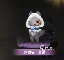 森之国度毛球是谁 森之国度毛球身份揭秘