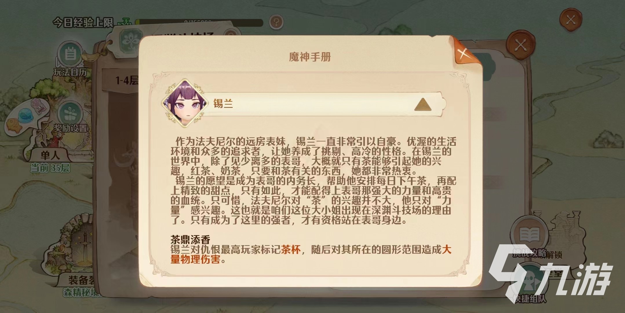 森之国度怒嚎深渊怎么过 森之国度怒嚎深渊玩法介绍
