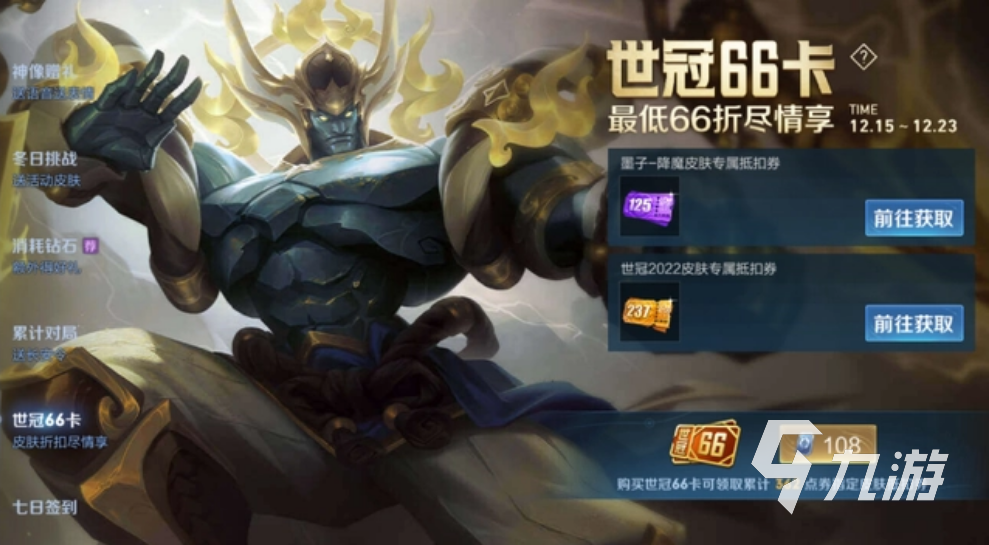 王者荣耀李白将推出世冠皮肤 李白世冠皮肤预测