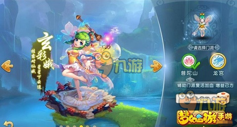 梦幻西游手游普陀最快升级技巧 