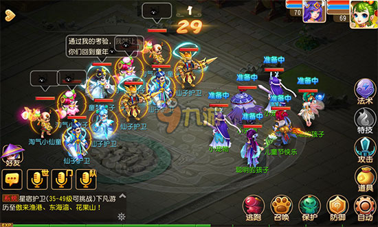 梦幻西游手游奇幻童话梦快速完成攻略