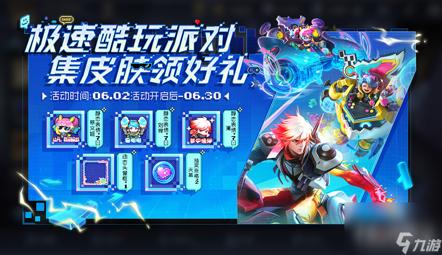 《王者荣耀》6月1日更新内容介绍2023