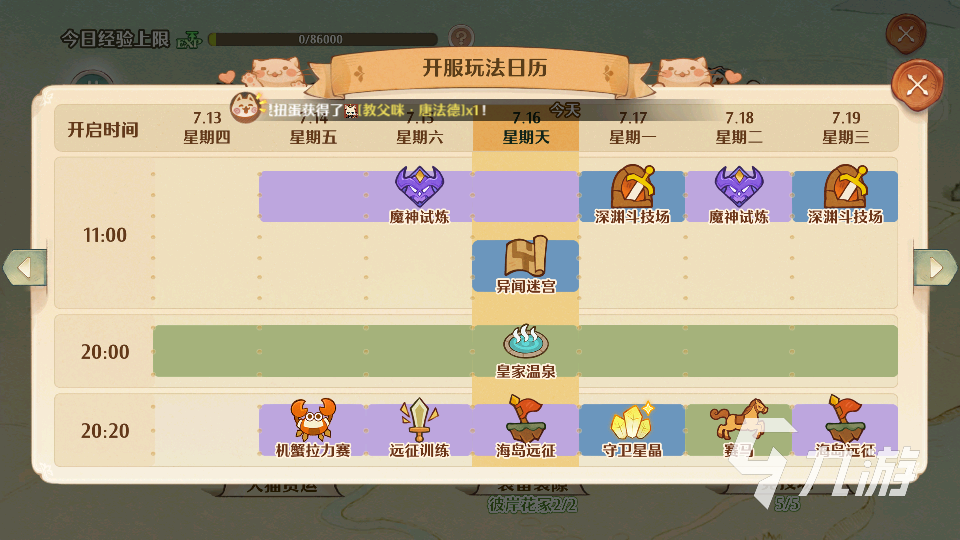 森之国度新手攻略 新手快速上手方法详解