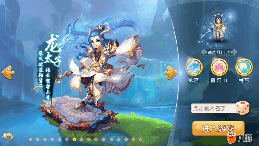 龙太子.png 龙太子.png