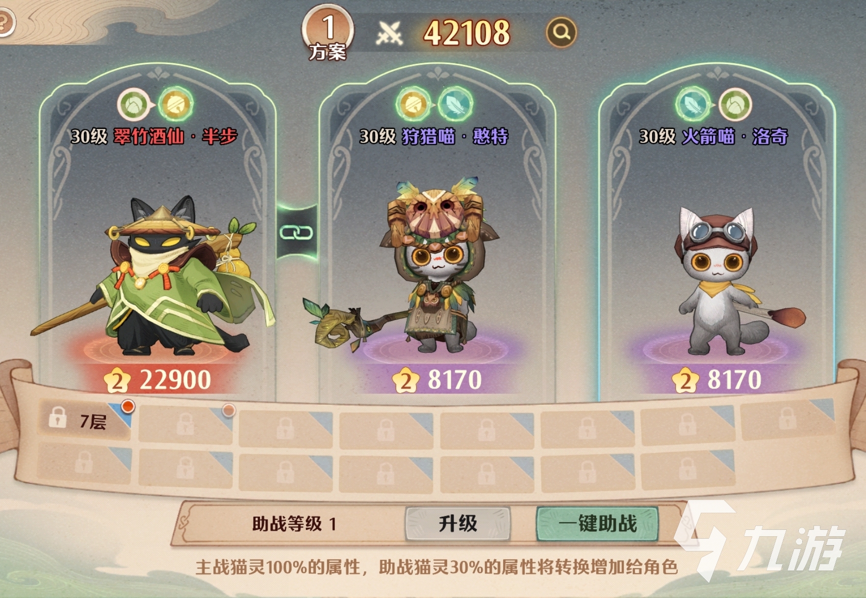 森之国度火箭喵怎么样 森之国度火箭喵强度一览
