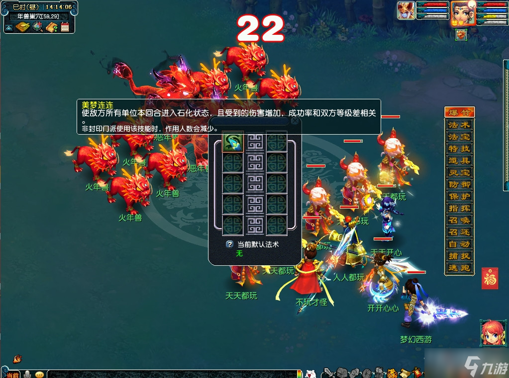 《梦幻西游》2023新春活动四海逐年兽介绍