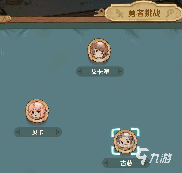 森之国度勇者挑战怎么玩 森之国度勇者挑战打法一览