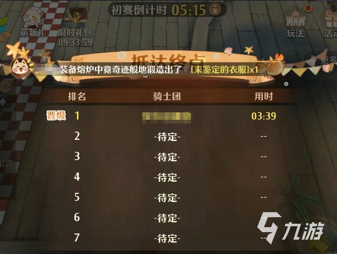 森之国度机蟹拉力战怎么玩 森之国度机蟹拉力战玩法介绍