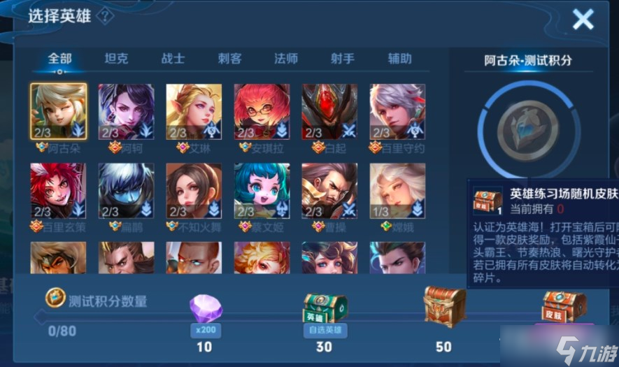 《王者荣耀》英雄训练场送史诗皮肤领取方法