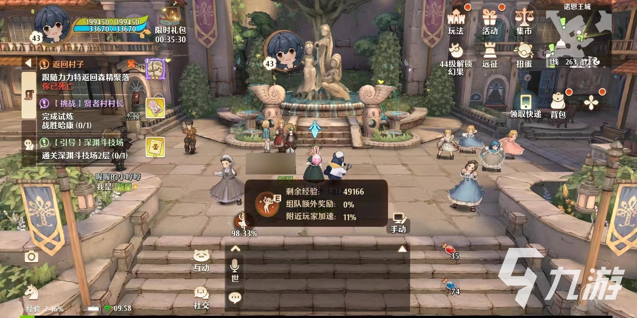森之国度魔力八音盒怎么用 森之国度魔力八音盒功能介绍