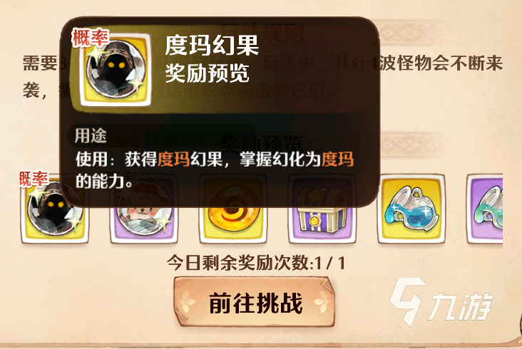 森之国度变换空间怎么玩 森之国度变换空间玩法分享