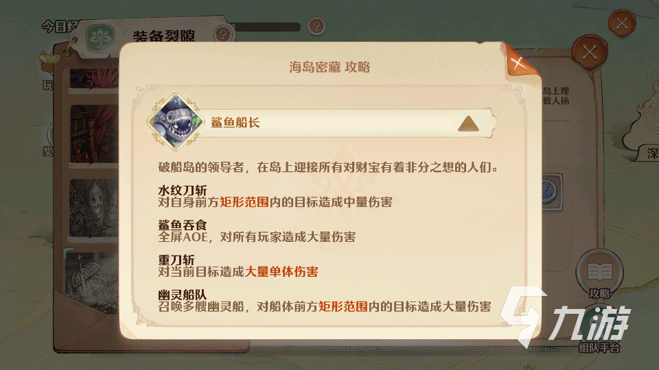 森之国度海岛密藏怎么打 海岛密藏副本通关技巧详解