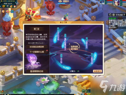 《梦幻西游》三界幻夜活动