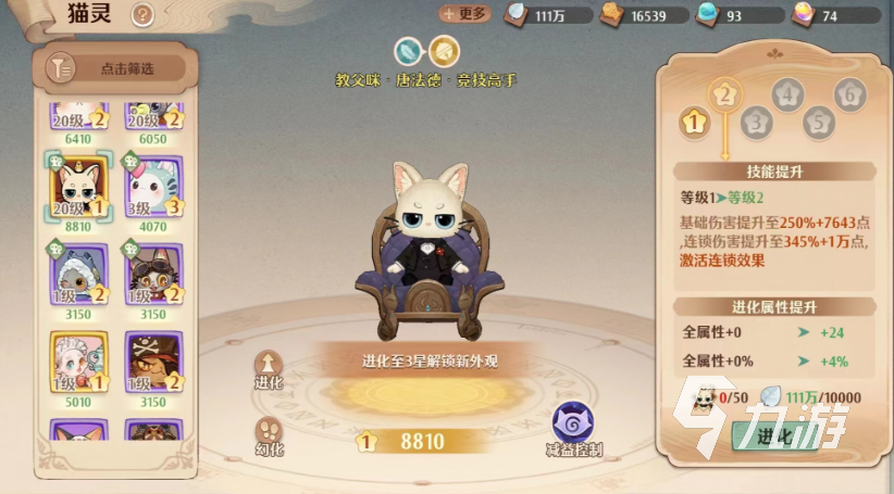 森之国度教父咪怎么样 森之国度教父咪介绍