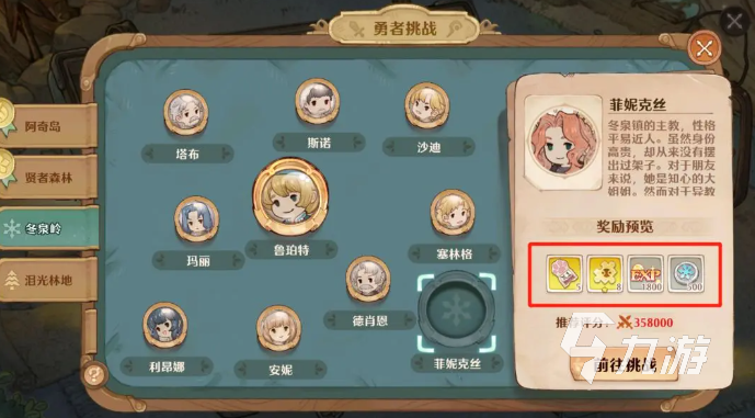 森之国度攻略介绍 森之国度新手入坑指南