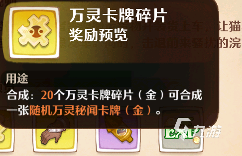 森之国度大猫货运是什么 森之国度大猫货运玩法详解
