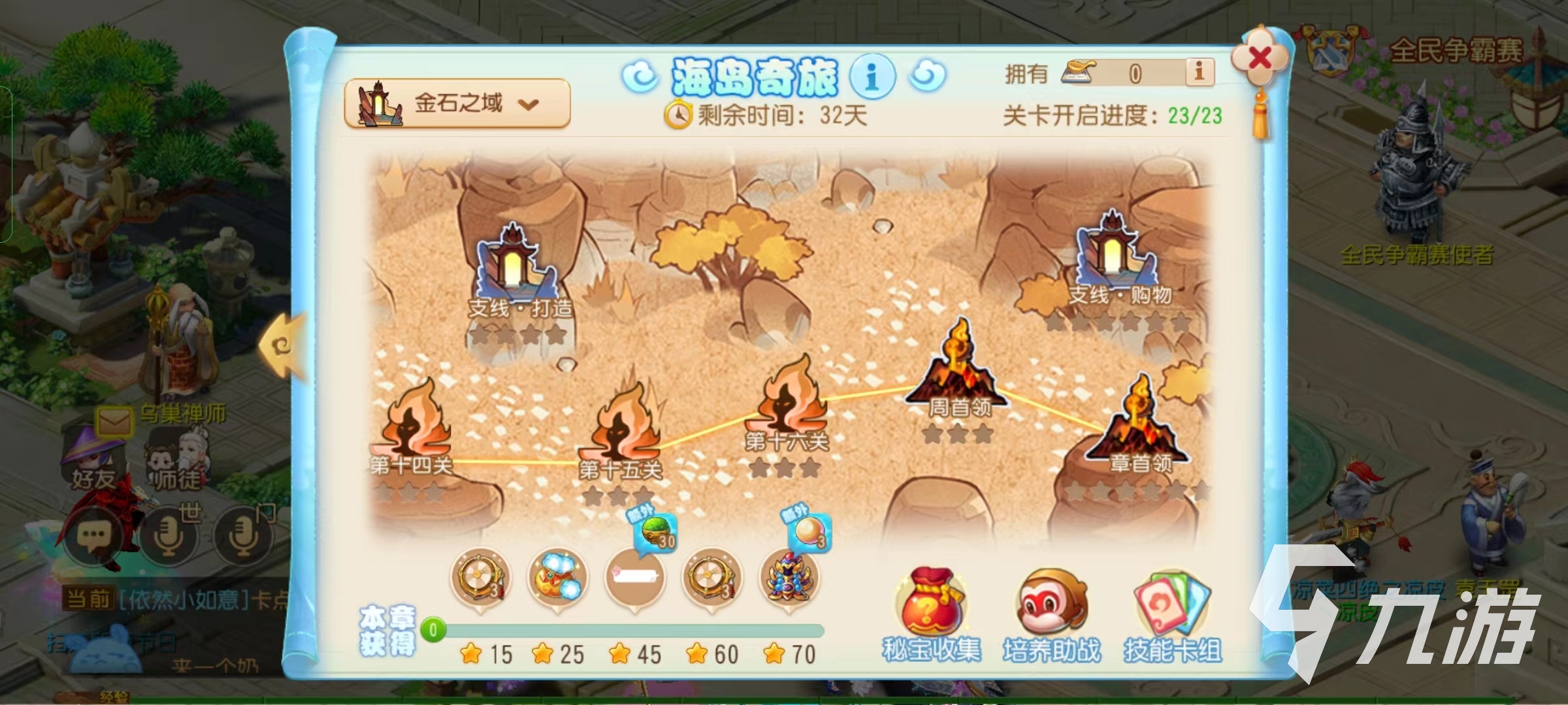 梦幻西游手游海岛奇旅第五周怎么打 海岛奇旅打法攻略
