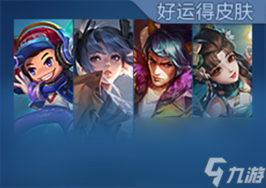《王者荣耀》6月1日更新内容介绍2023
