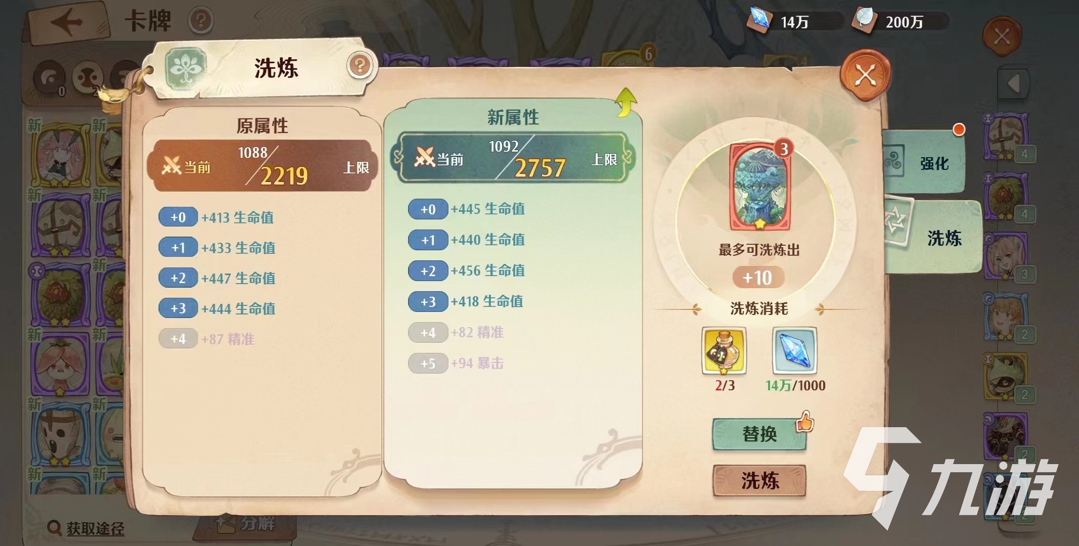 森之国度维林诺怎么样 森之国度维林诺卡牌介绍