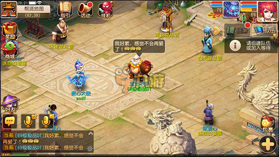 梦幻西游手游爱心传递活动解析攻略