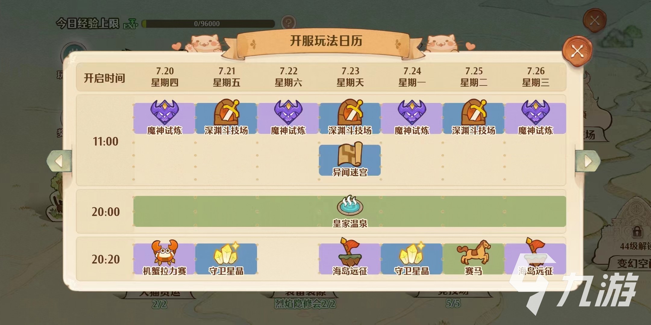 森之国度风讯仪有什么用 森之国度风讯仪功能介绍