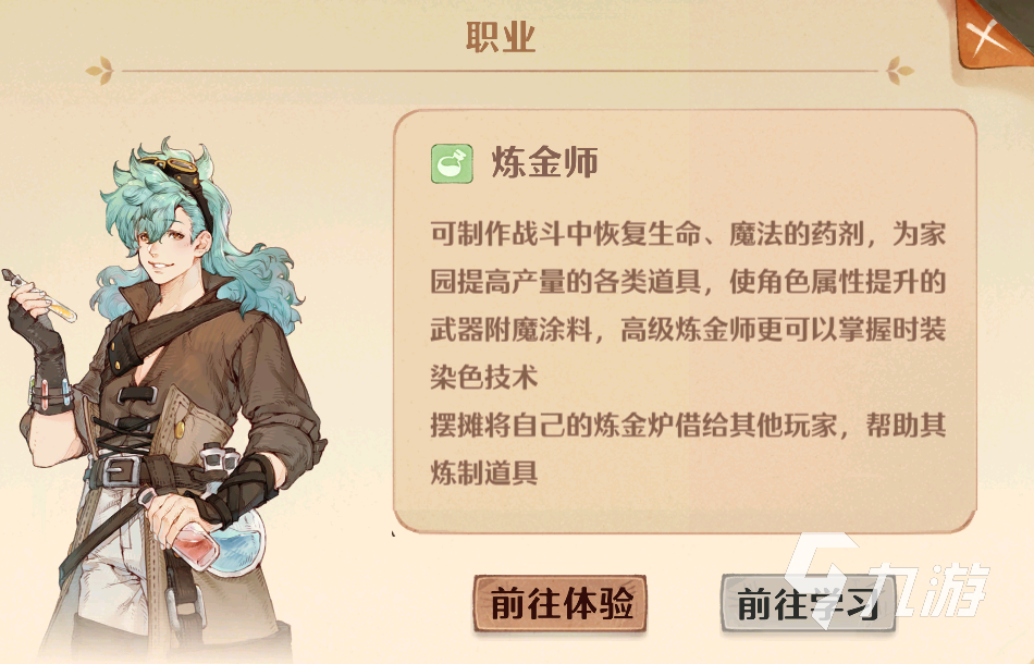 森之国度炼金师怎么样 森之国度炼金师详解