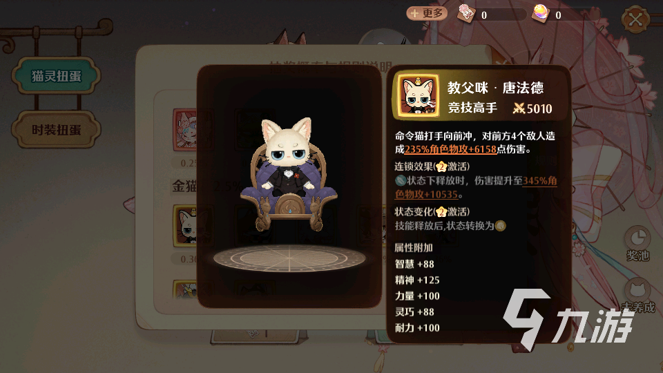 森之国度金猫自选礼包哪个好 金猫自选礼包选择技巧一览