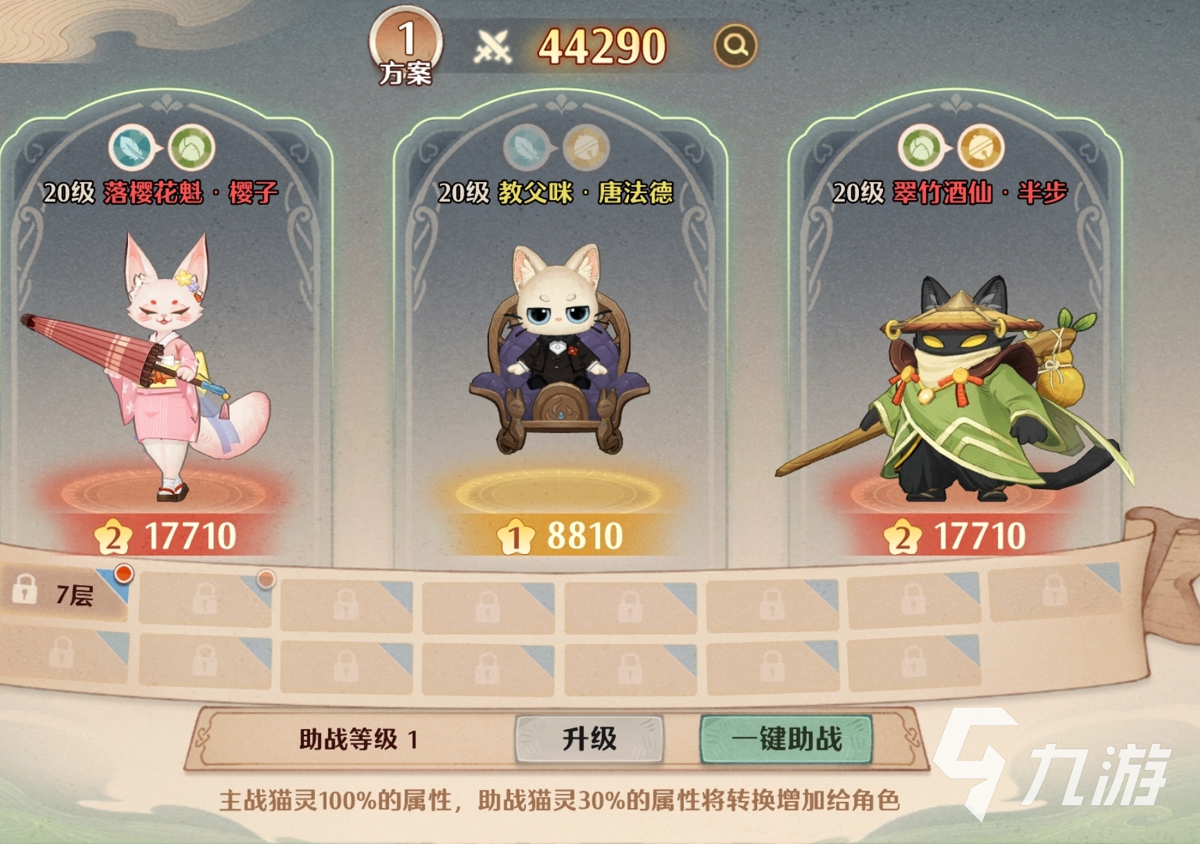 森之国度猫灵怎么解锁 森之国度猫灵获取方式