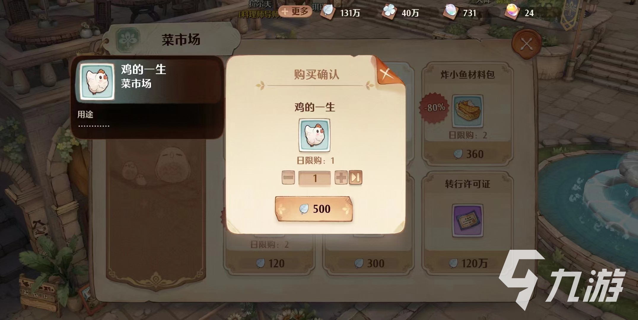 森之国度神秘商品有哪些 森之国度神秘商品介绍