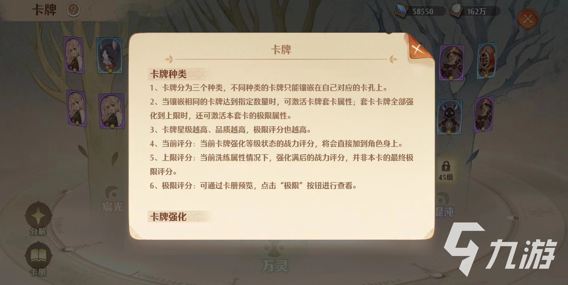 森之国度可以带几张卡牌 森之国度卡牌玩法介绍