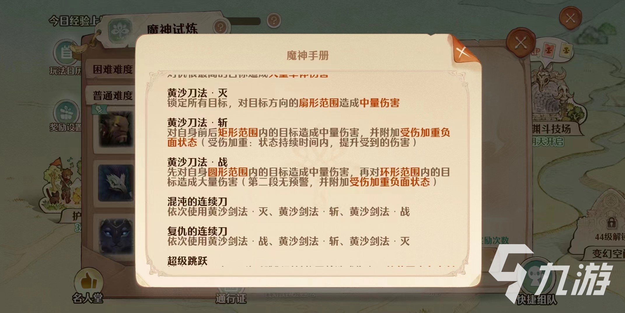 森之国度暗黑莫格拉斯怎么打 森之国度暗黑莫格拉斯打法分享