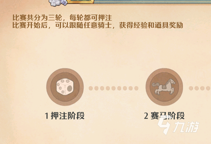 森之国度组队战是什么 森之国度组队战详细介绍