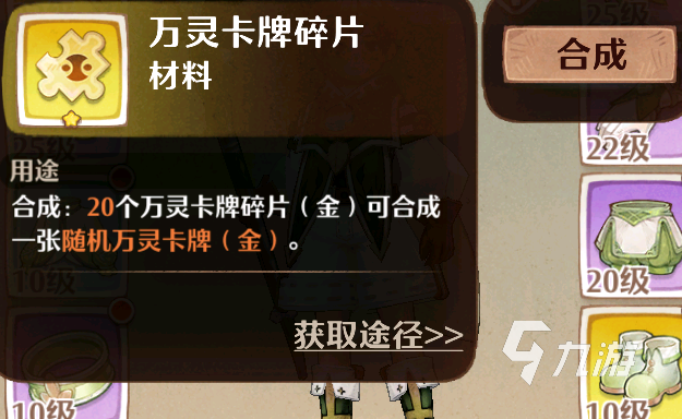 森之国度宝物介绍 森之国度常见宝物详细介绍