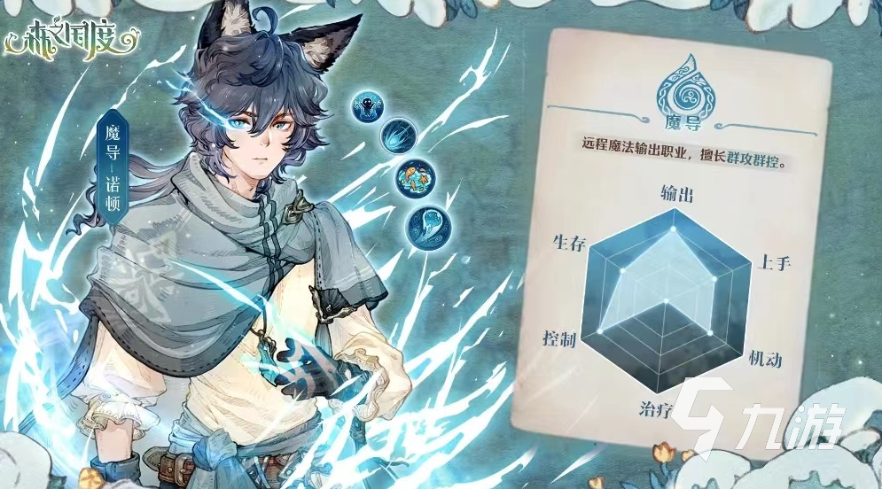 森之国度法师攻略介绍 法师玩法详解